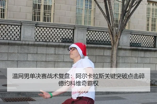 wen-wang-nan-dan-jue-sai-zhan-shu-fu-pan-a-er-ka-la-si-guan-jian-tu-po-dian-ji-sui-de-yue-ke-wei-qi-ba-quan-2-813.jpg