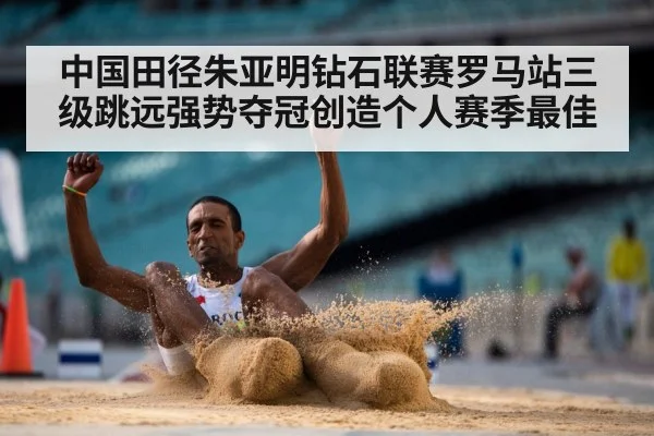 long jump sand pit