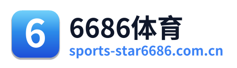 6686体育 Logo